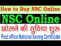 How to open nsc in post office online How to Buy NSC online Post office NSC online opening