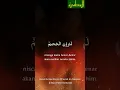 Download Lagu Beautiful Recitation || Surah At-Takatsur || Muzammil Hasballah