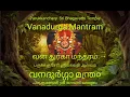 Download Lagu Vanadurga Mantra - Vanadurga Temple at Parukkanchery
