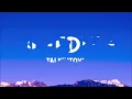 TalkinToys - Bleeding (كلمات/Lyrics)