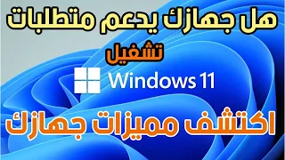 ماهي متطلبات ويندوز      دندنها