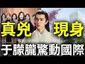 Download Lagu 于朦朧必死轟動國際！紅三代內幕驚動外媒BBC，台灣人刷評「于朦朧」抖音團播，SK月亮湖217也加入