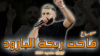 اقوى وصلة زوري شلع الفنان معن رباع حفلة قصي رباع فاحت ريحة البارود 