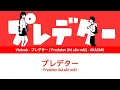 [Vietsub] プレデター / Predator (Kẻ săn mồi) - AKASAKI