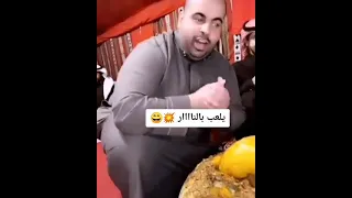 يلعب بالنار    دندنها