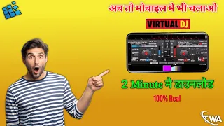 how to download virtual dj 7 in mobile virtual dj 7 download 2025 virtualdj