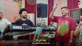 مولد على بابا فى المغاره جديد      الفنان وائل الغمراوى والموسيقار مصطفى باسط دندنها