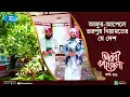 Lagu ইমাম বুখারীর দেশ উজবেকিস্তানে বাংলাদেশের মনোরম দূতাবাস | Ep-01 | Arabi Kafela | Rtv Islamic Show