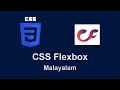 CSS Flexbox for Beginners Malayalam