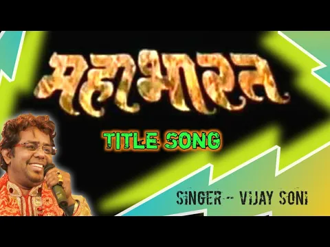 Download MP3 Mahabharat Title Song | महाभारत टायटल सॉंग | यदा यदा हिं धर्मस्य | Vijay Soni | VS Music | HD Video