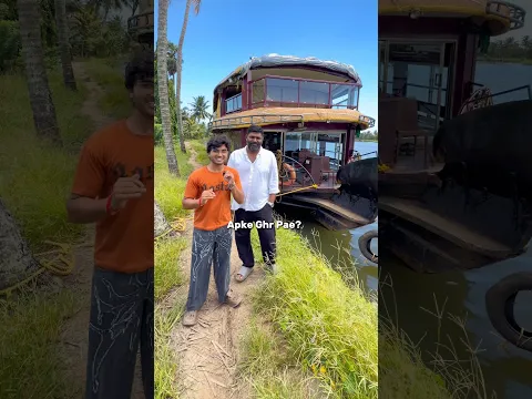 House Boat
