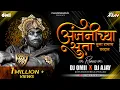 Download Lagu Anjanichya Suta Tula Ramach Vardan Dj Song - Dj Omii X Dj Ajay | Hanuman Jayanti Dj Song 2K22