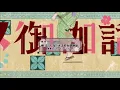 Download Lagu Taishou Otome Otogibanashi - [OP]