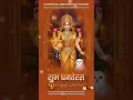 Lagu shubh dhan teras 2025 #shubhdhanteras 2025 #omjailakshmimata