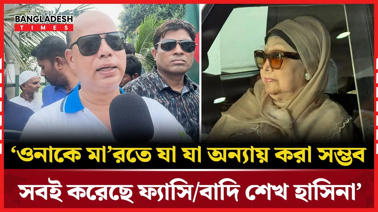 খালেদা জিয়ার রাজনীতিতে ফেরা প্রসঙ্গে যা জানাল বিএনপির নেতাকর্মীরা
