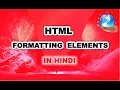 HTML Formatting Tags in Hindi Html formatting elements part-5