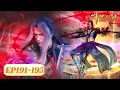 ENG SUB | Soul Land | EP191-195 Full Version | Tencent Video-ANIMATION