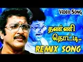 Lagu THANNI THOTTI THEDI VANTHA REMIX SONG | DJ TAMIL REMIX SONGS | KUTHU SONGS 2020