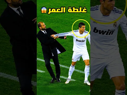 اللاعب الذي دمرته الفيفا  ⚽️😱💔