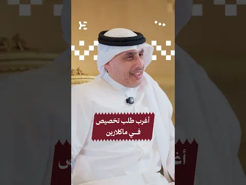 إلى أي مدى يمكن أن تصل حدود تخصيص السيارة في ماكلارين؟ 🏎️ #ديوان_شعيب #ماكلارين #هيليوم