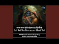 Download Lagu Jai Jai Radharaman Hari Bol