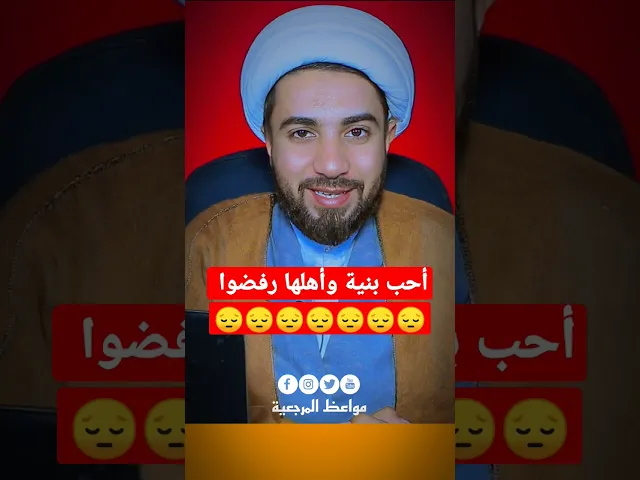 ⁣متصل : احب بنية وأهلها رفضوني 😭