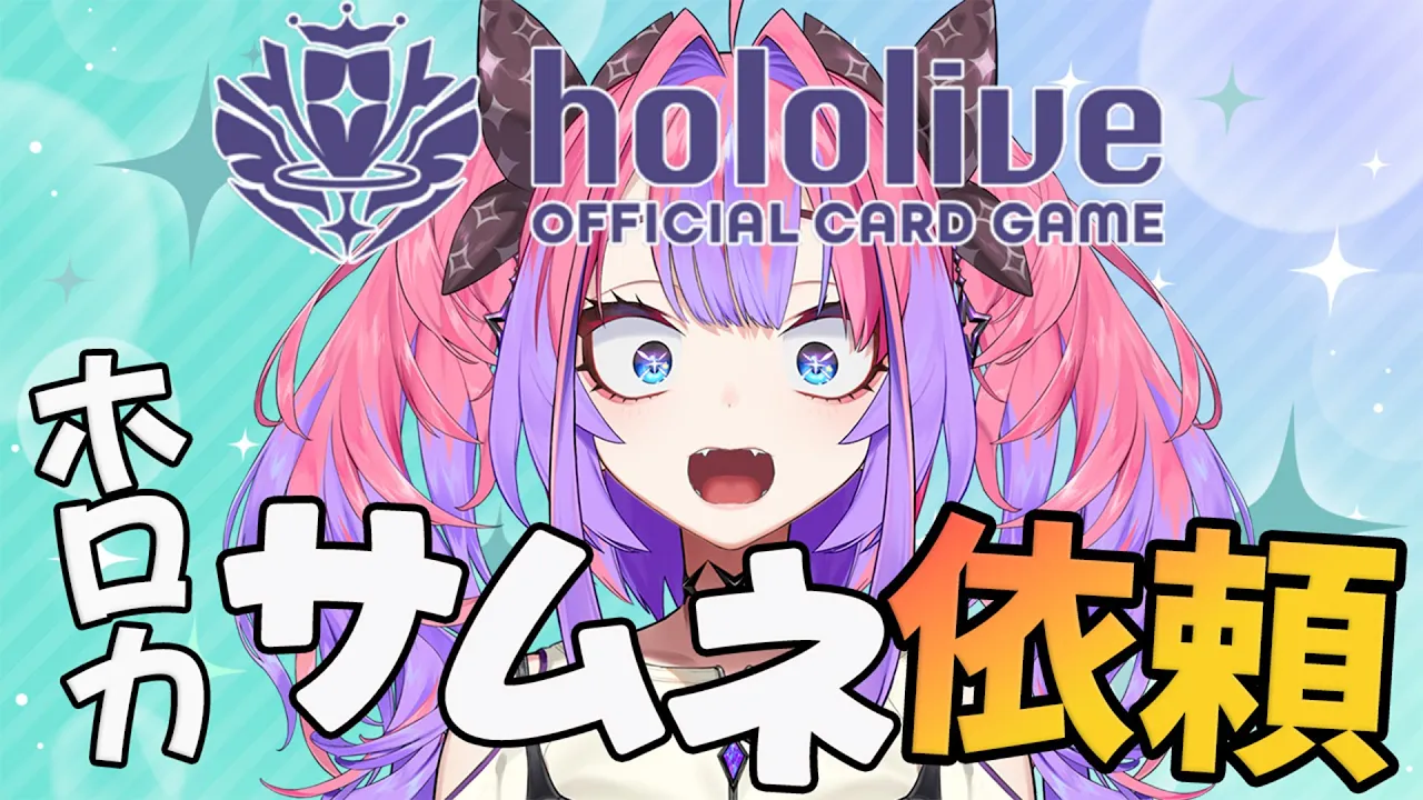 【＃ホロカ】初！凸待ちサムネイル作る！【 #綺々羅々ヴィヴィ #hololiveDEV_IS #FLOWGLOW】