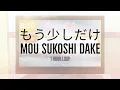 Lagu [1 HOUR] YOASOBI - Mou Sukoshi Dake もう少しだけ