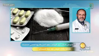  صباح السعودية   تأثير تعاطي المخدرات على الصحة العقلية والجسدية ومراحل العلاج  مع فهد الخضيري  دندنها