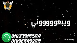 حالة واتس خلاص معتش يادنيا ينفع اشتريهم ويبعوني دندنها