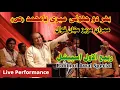 Download Lagu Bhar do Jholi Meri Ya Muhammad (S.A.W.W) || Superhit Famous Qawwali Sabri Brothers || Imran Aziz Mia