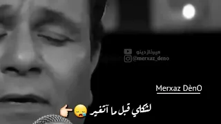 ساعات بشتاق  محمد فؤاد  حالات واتساب        دندنها