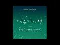Download Lagu 오왠 (O.WHEN) - Mystic World 여우각시별 OST Part 5 / Where Stars Land (Fox Bride Star) OST Part 5