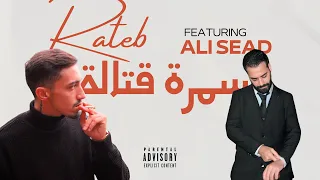 Rateb Ali Saed Samra Qatala راتب و علي سعيد سمرة قتالة 