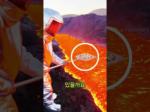 용암 위에서 음식을 구우면 실제로 먹을 수 있을까?