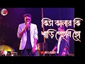 Lagu Kis Colour Ki Sari Peheni Ho 😅 || Kundan Kumar Stage Program 🔥 #ssladen #youtubevideo #viralvideo 