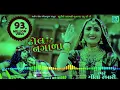 geeta rabari-superhit song dhol nagada  full video rdc Gujarati