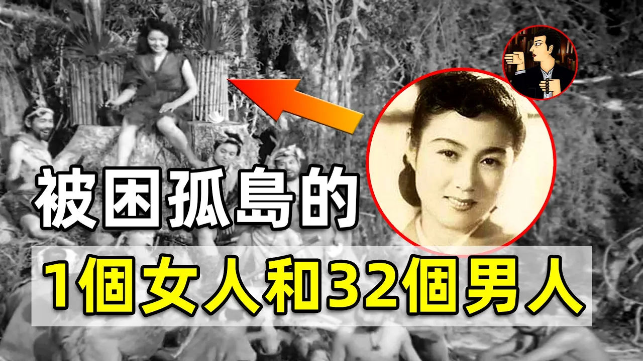 孤島上的32個男人和1個女人,被困在島上長達6年之久,圍繞著唯一的女人,發生了一系列荒唐的故事