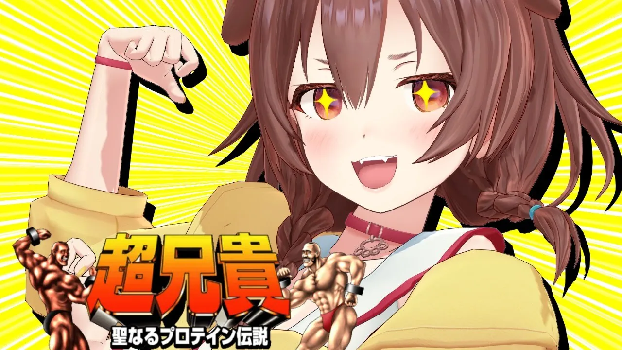 【戌神視点】「超兄貴」同時プレイ！！先にクリアできるのはどっちか！？【罰ゲーム有り】