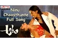 Download Lagu Ninu Choosthunte Full Song || Aata Telugu Movie || Siddharth, Iliyana