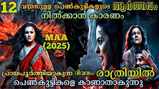 12 maa 2025 hindi movie explained in malayalam