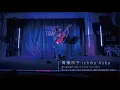 Download Lagu 青葉市子 Ichiko Aoba - Windswept Adan EU+UK Tour 2021 (@ Rough Trade East, London, 18th November 2021)