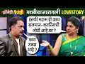 Ravas Masa and Prem Affair Comedy Beemedy Shekhar Phadke Prajakta H Star Pravah