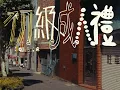 COLLAR ｜《初級成人禮》（Kidult） Official Music Video ｜《PERSONA》 - COLLAR