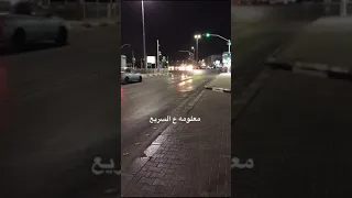 معلومه حول تجاوز اشاره ساهر  معلومه حول تجاوز اشاره ساهر