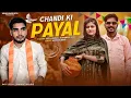 Lagu CHANDI KI PAYAL || Arun bijnori \u0026 Ekta sharma | Haryanvi dj song |  haryanvi new song #haryanvisong
