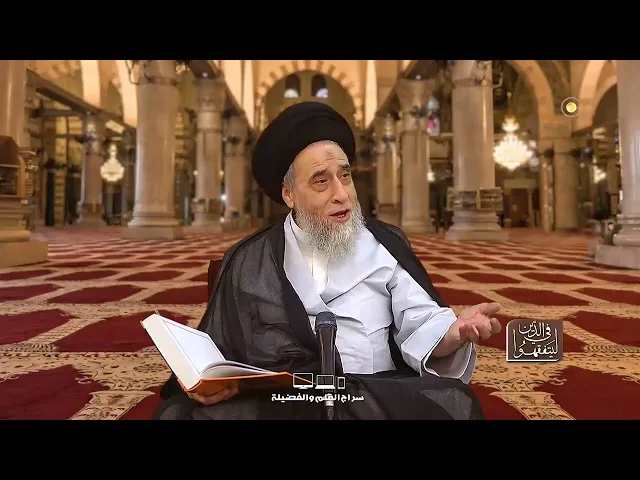 ⁣قصة إنزال المن و السلوى على بني إسرائيل ثم تكبرهم عليهما - السيد صباح شبر