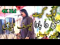 Download Lagu Yousaf Tedi New Letast Song | Bol Meti Deya |  Folks Studio Hd | Mela sehlowali 2024 |
