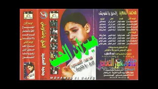 محمد السعيد   ميزان الحب   اغاني الزمن الجميل   خالد منصور التهامي دندنها