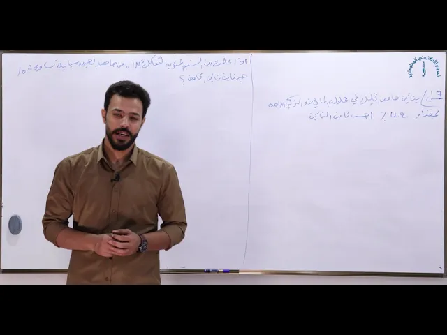 ⁣مادة الكيمياء للصف السادس الاعدادي : الحوامض والقواعد الضعيفه